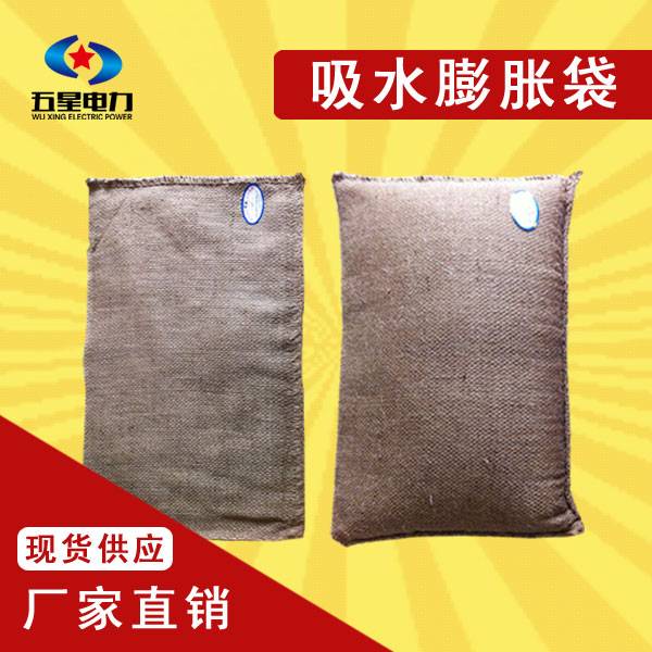 堤坝漏洞快速封堵，吸水膨胀袋实战验证
