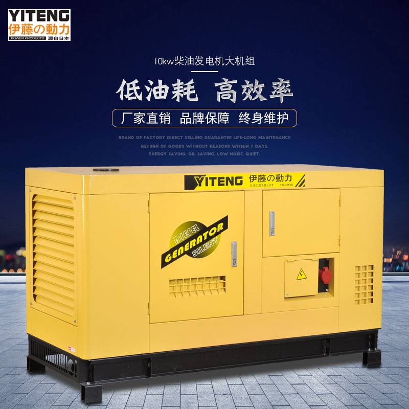 伊藤YT2-12KVA-ATS全自动静音柴油发电机10kw户外应急发电机