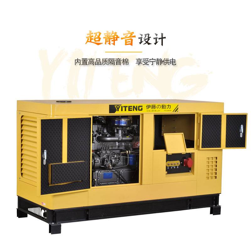 伊藤动力YT2-40KVA-ATS全自动静音柴油发电机30kw