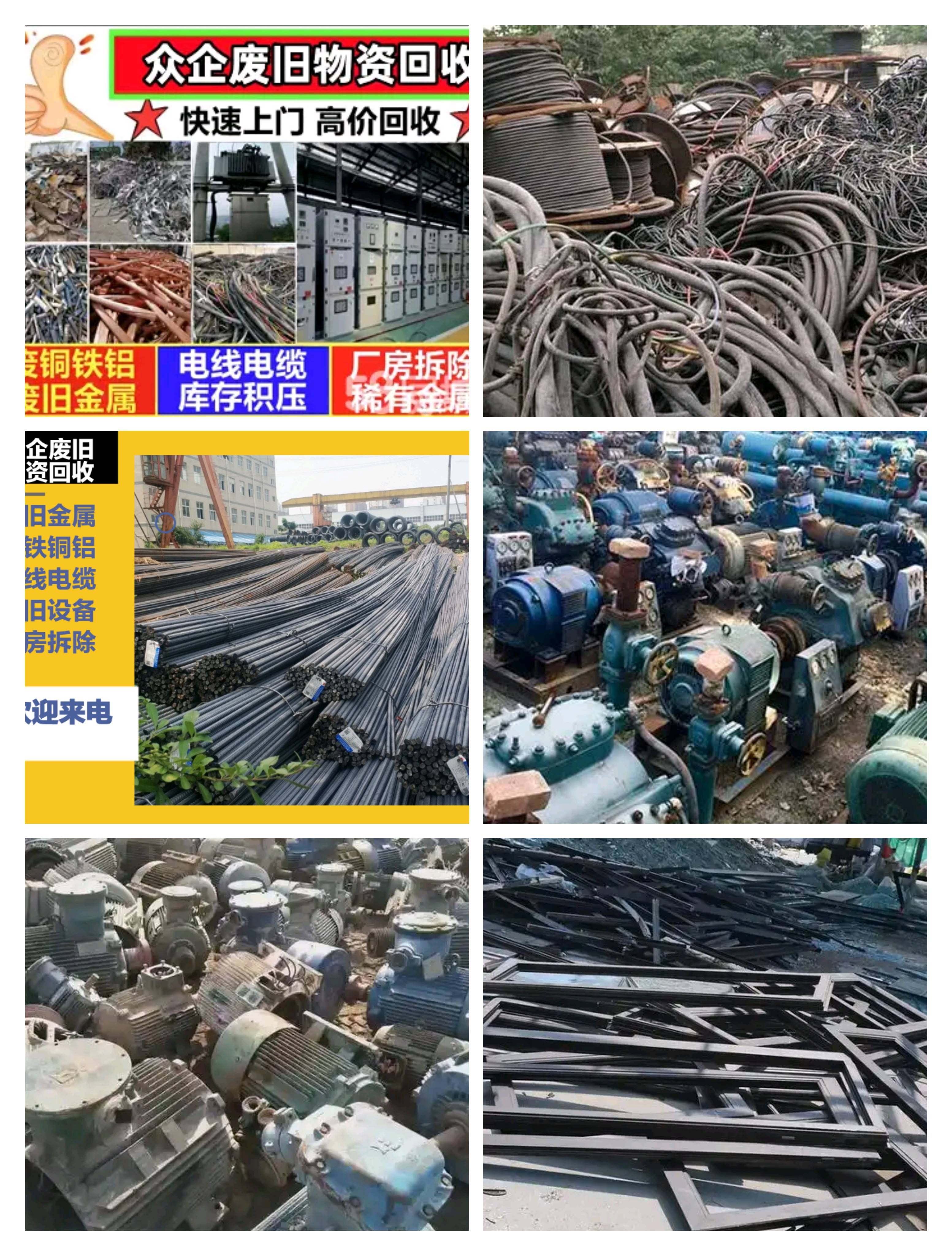 成都废旧金属回收废旧设备回收库存积压物资回收