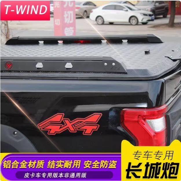 长城炮商用炮皮卡车斗金属平盖后箱盖改装件