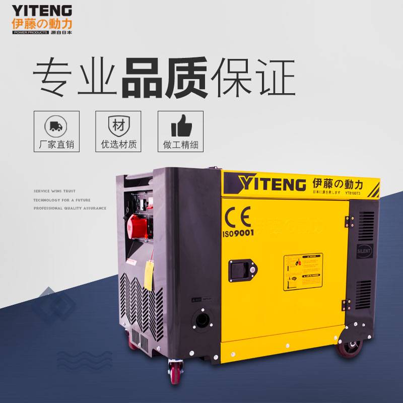 伊藤进口全自动静音柴油发电机单相8kw应急备用YT8100T-ATS