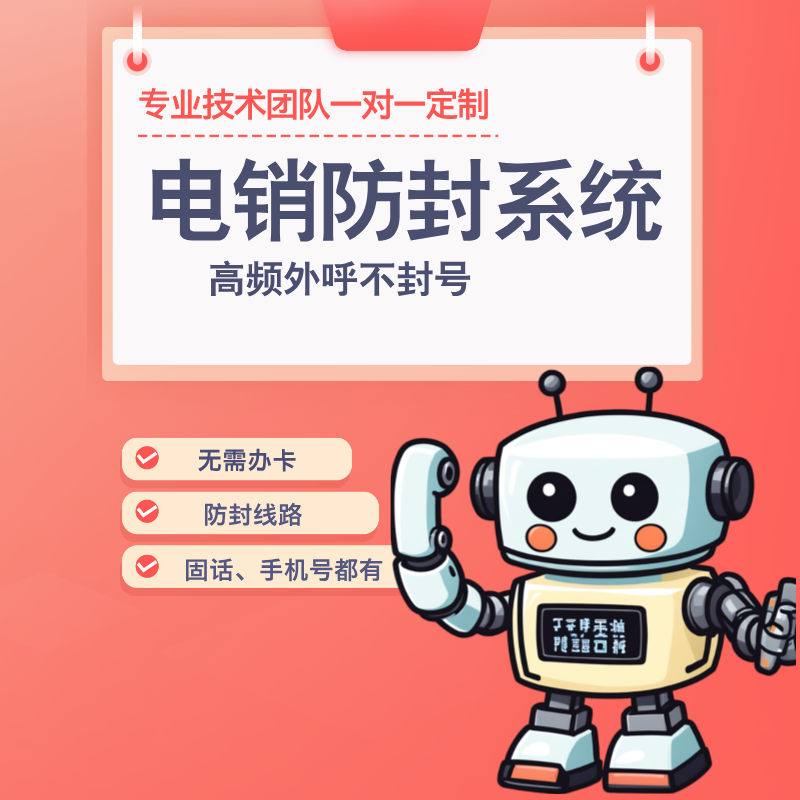 智能电话机器人火了  是否能真正代替人工呢