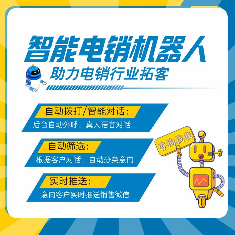 自动拨打电话软件哪些行业用的好？