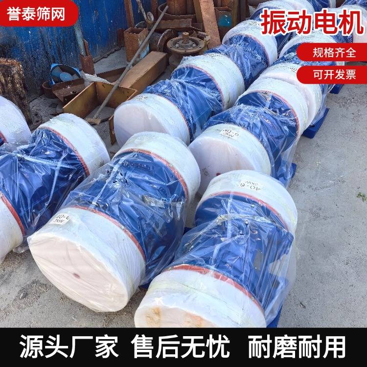 振动电机脱水筛振动电机纯铜国标振动电机