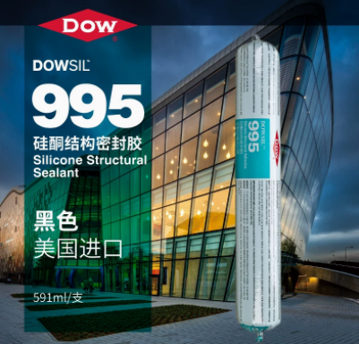 道康宁995结构胶陶熙995结构胶幕墙结构胶