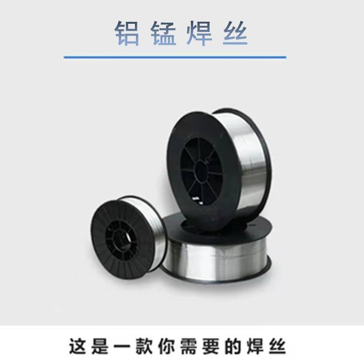 铝焊条铝焊丝氩弧焊丝5356铝镁4043铝硅纯铝1070铝合金焊接