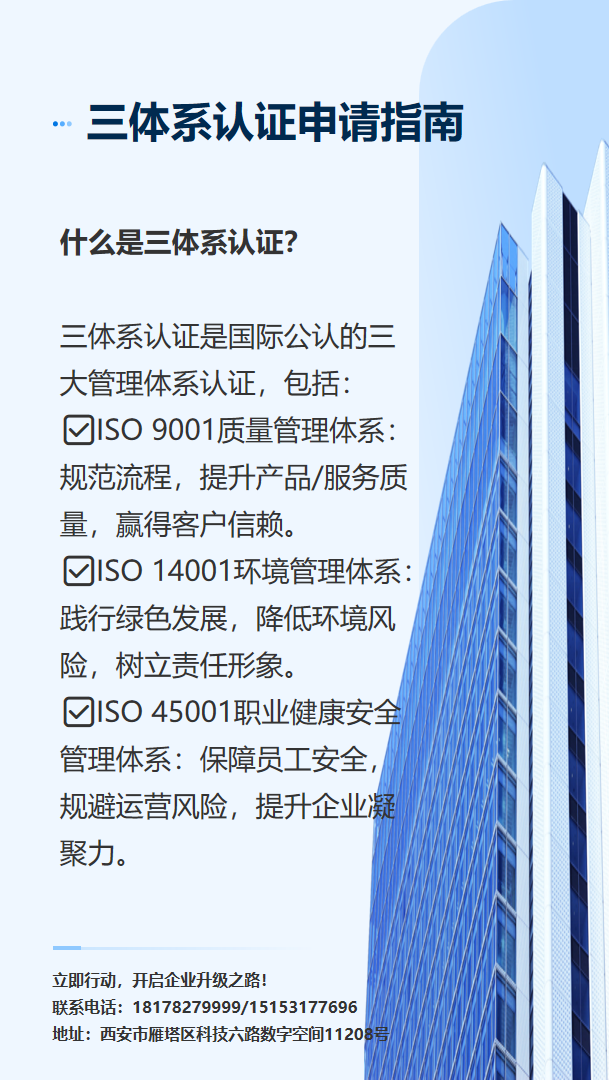 专业办理三体系认证