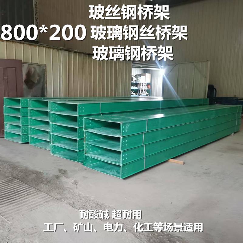 玻丝钢桥架玻璃钢丝桥架江西玻璃钢桥架