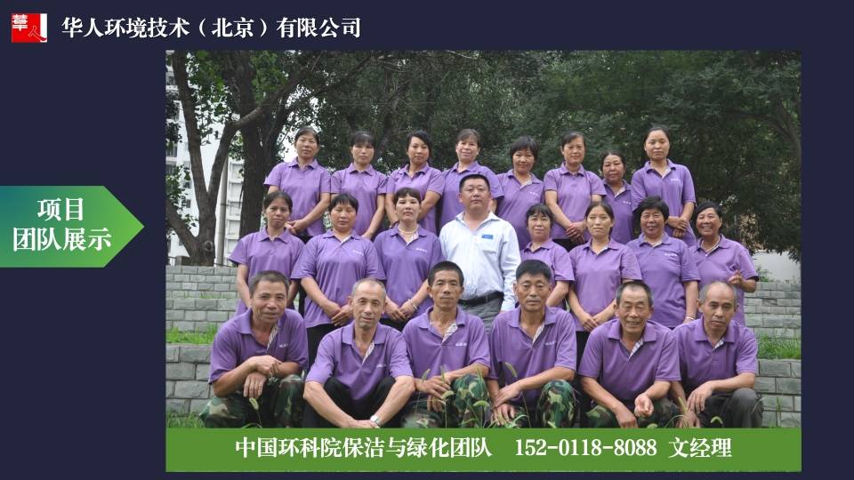 北京企业园区厂区学校树木修剪 树木砍伐  树枝清运  一站式服务