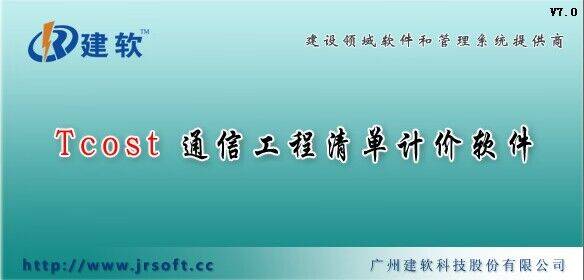 超人通信软件
