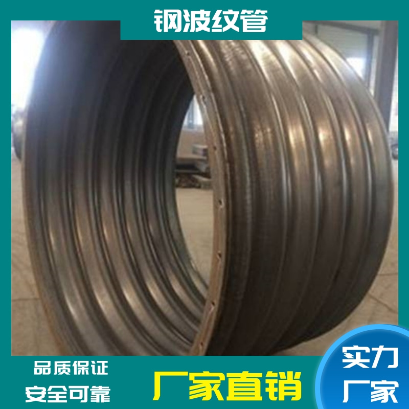 鼎高工厂现货批发各种规格拼装钢波纹涵管大直径4米