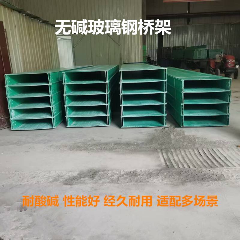 供应玻璃钢桥架有机无碱玻璃钢桥架优质货源源头玻璃钢制品厂