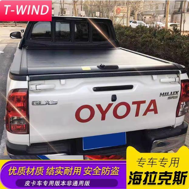 海拉克斯hilux revo皮卡车手动拉帘卷帘后箱平盖改装