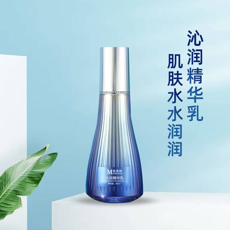 美葆林沁润精华乳OEM贴牌定制加工