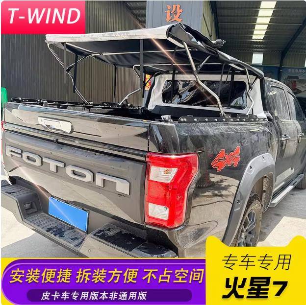 福田火星7/9皮卡车牛津布软高蓬高盖改装件
