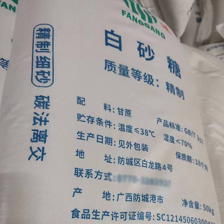 精制白糖防港细砂糖 速溶饮料原料商用白砂糖