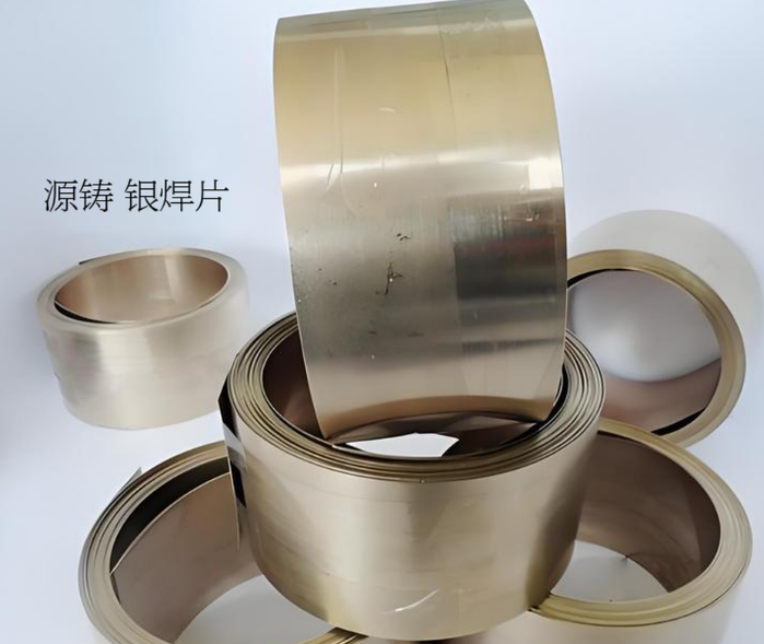 Ag18银焊片 18% 银焊丝  HL204银焊片 现货包邮