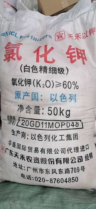 深圳东莞惠州供应以色列氯化钾 养殖化肥98农业氯化钾批发
