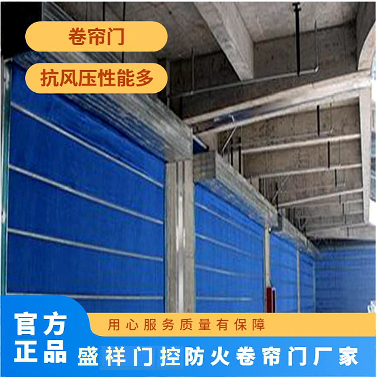 商场地下车库快速升降卷帘门 无机布 钢制防火卷闸门厂家直供盛祥