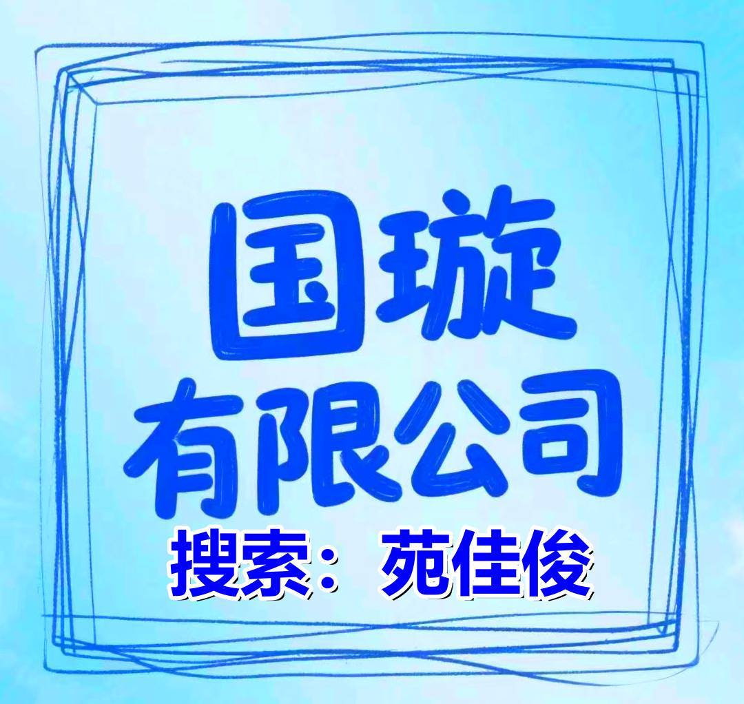 注册北京公司名称易引起公众误解怎么办