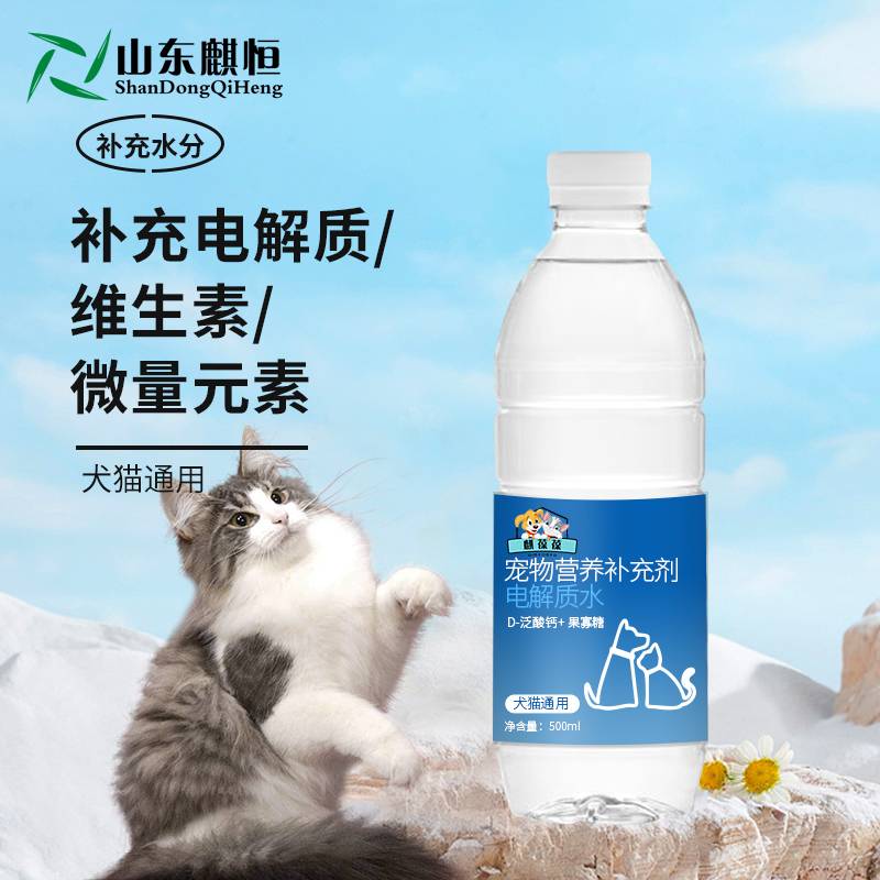 宠物营养补充剂电解质水加工定制