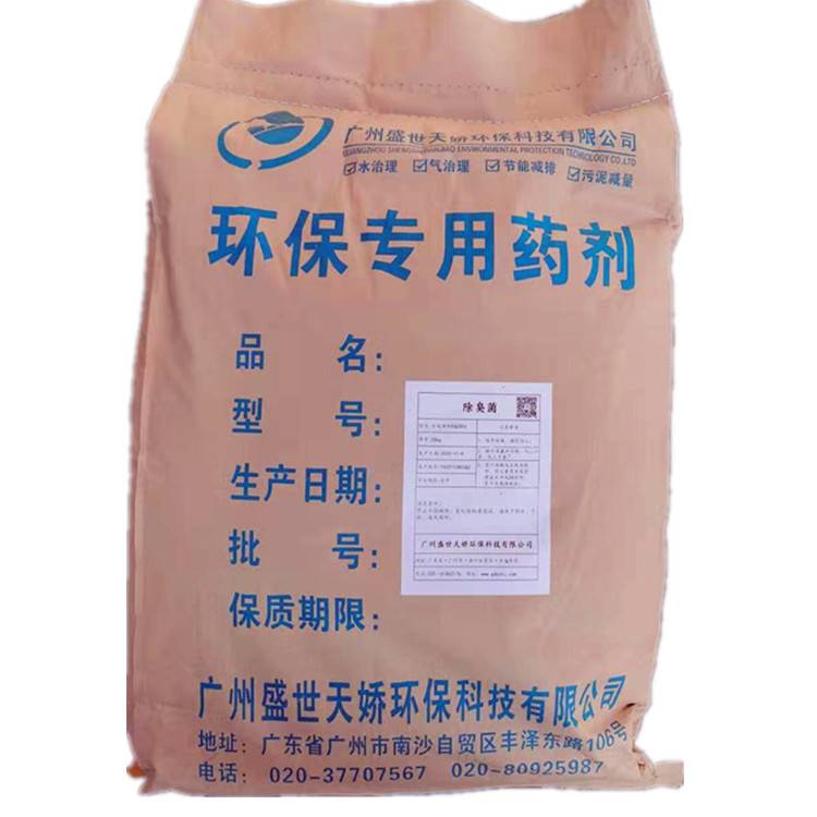 盛世天娇复合微生物除臭剂生物降解有机物污水垃圾臭气治理药剂生物挂膜启动受损修复稳定剂