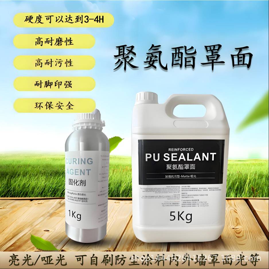 微水泥水洗石莱姆石哑光聚氨酯罩面清漆全哑耐污高硬快干调色4H