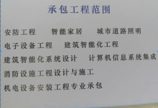 南京智能化维保,南京弱电维保