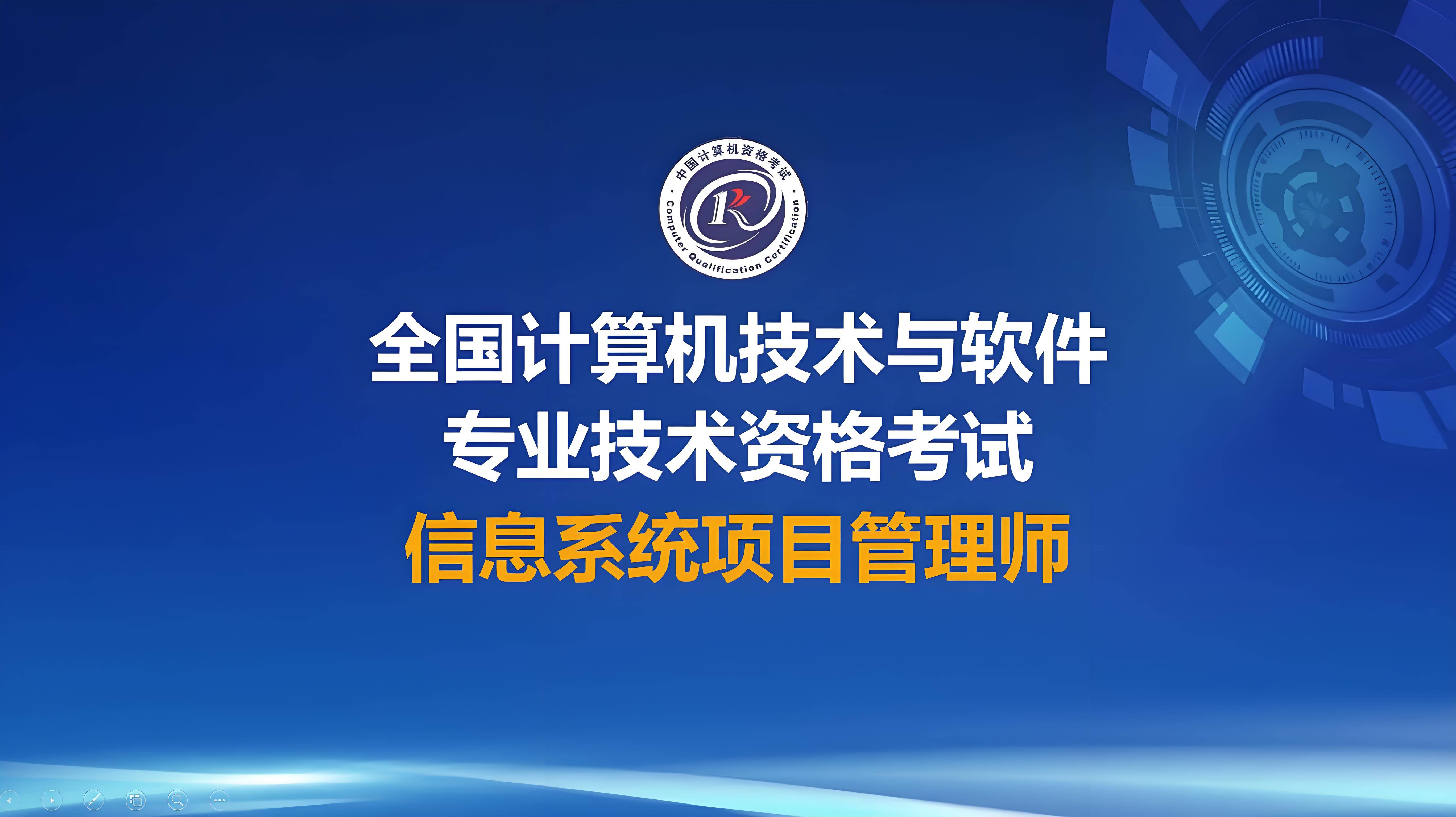 信息项目管理师，职场突围利器