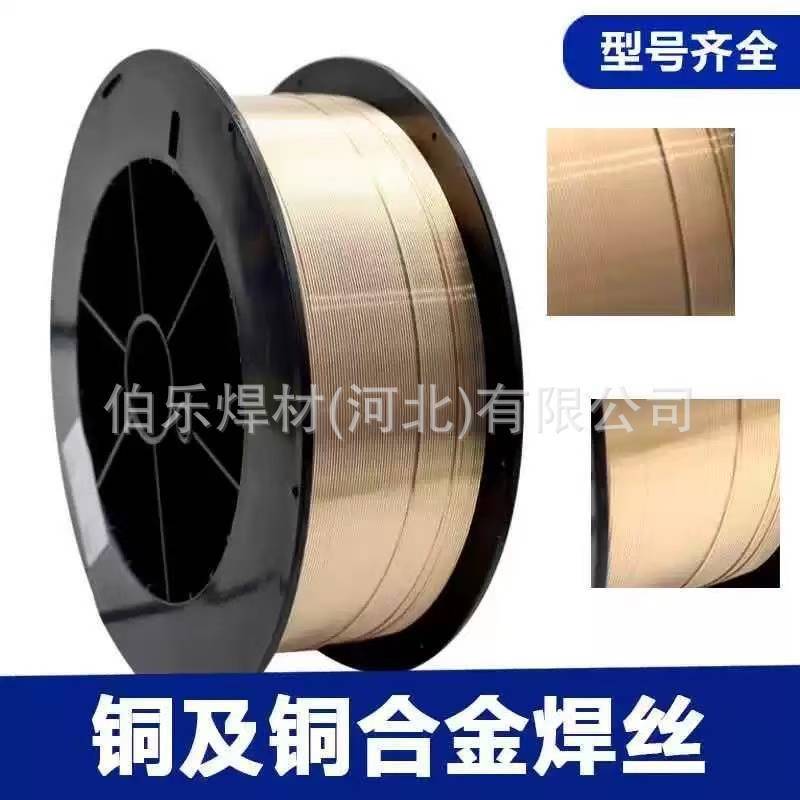 上海斯米克S224硅黄铜焊丝S225 SCu7730RBCuZn-D锌白铜气保焊丝