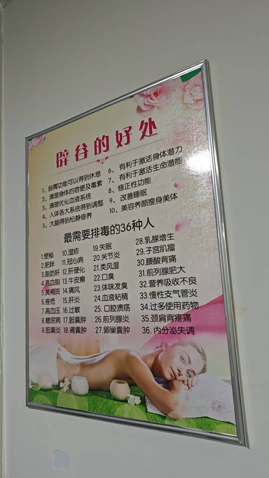 养生馆加盟问答：投资者常见问题解答