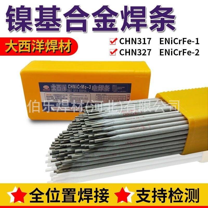 大西洋CHN-NiCrMo-4（6276）镍基合金焊条CHN207-Ni207ENiCu-7