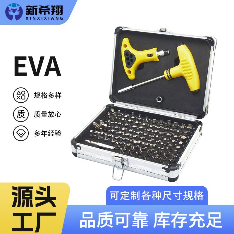 源头厂家生产 工具箱内衬高弹EVA  EPE珍珠棉异形成型制品批发 厂家现货销售