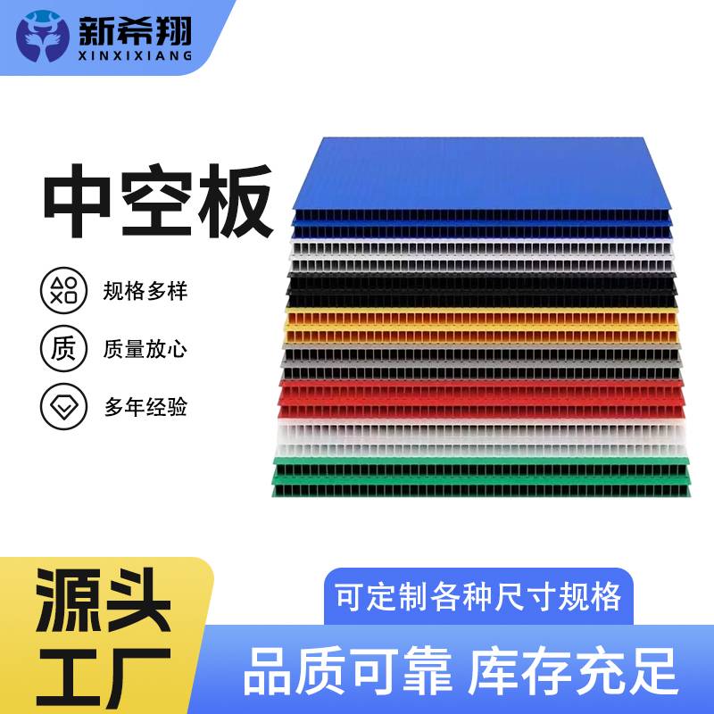 供应pp中空板 彩色加厚中空板防静电万通板防水阻燃 厂家销售现货