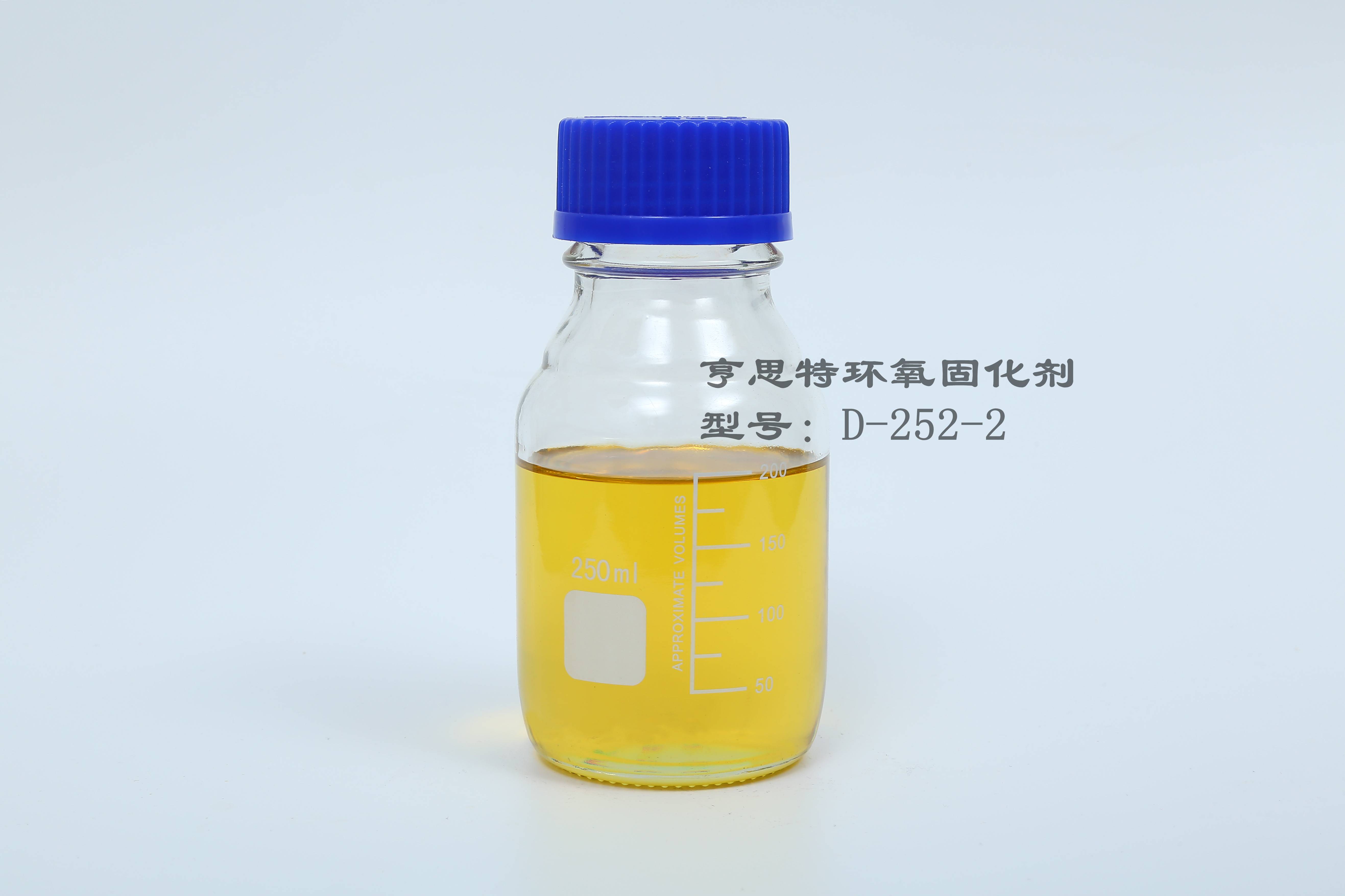 亨思特252-2 改性脂环胺环氧固化剂