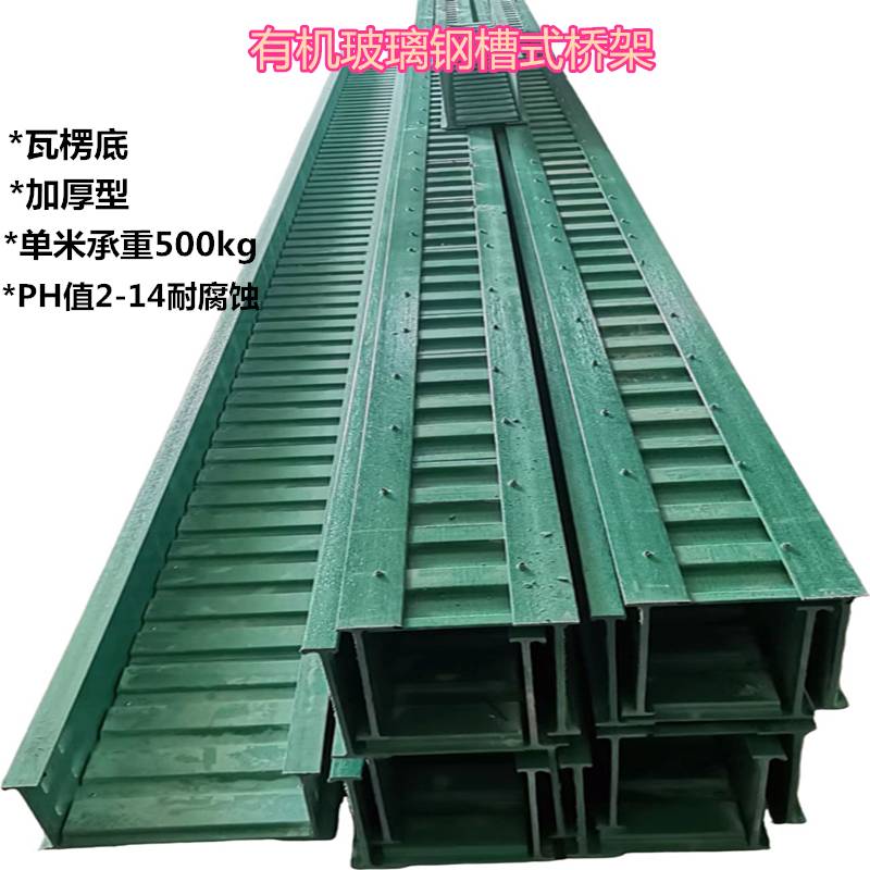 源头供应新疆玻璃钢桥架玻璃钢管箱玻璃钢电线槽最新价格一米也发货