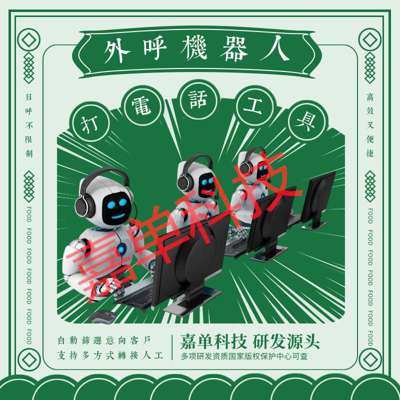 ai打电话软件 批量拨打电话 帮你节省成本 提高效率
