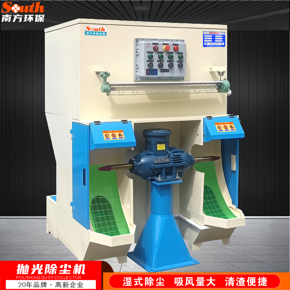 湿式金属抛光打磨除尘机，五金配角去毛刺打磨水帘一体机