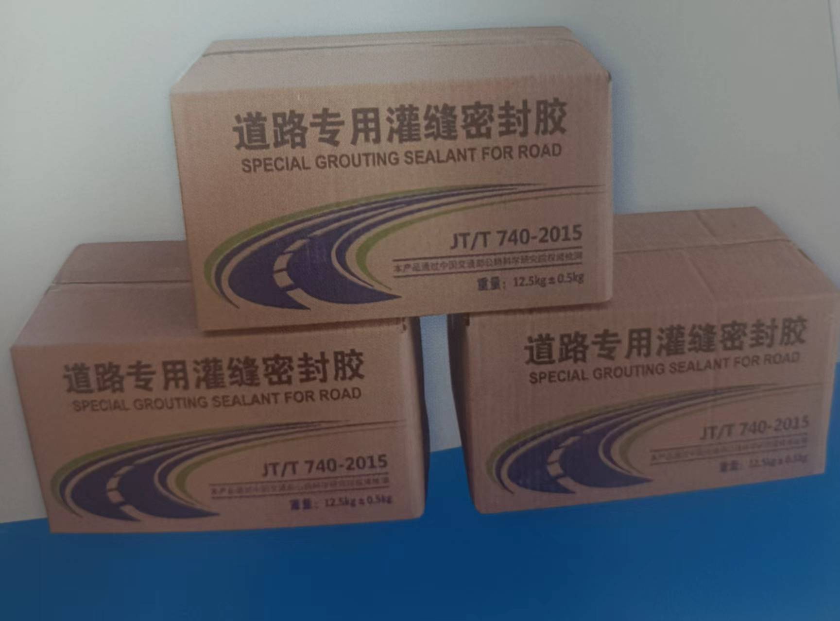 加热灌缝胶灌缝系列