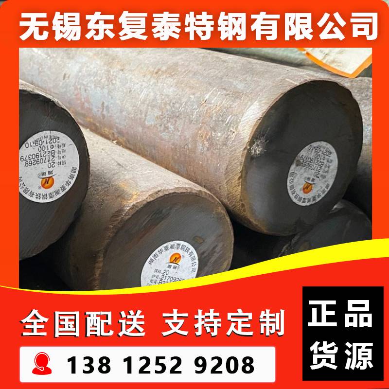 20#圆钢 供应厂家 20号锻圆 切割零售