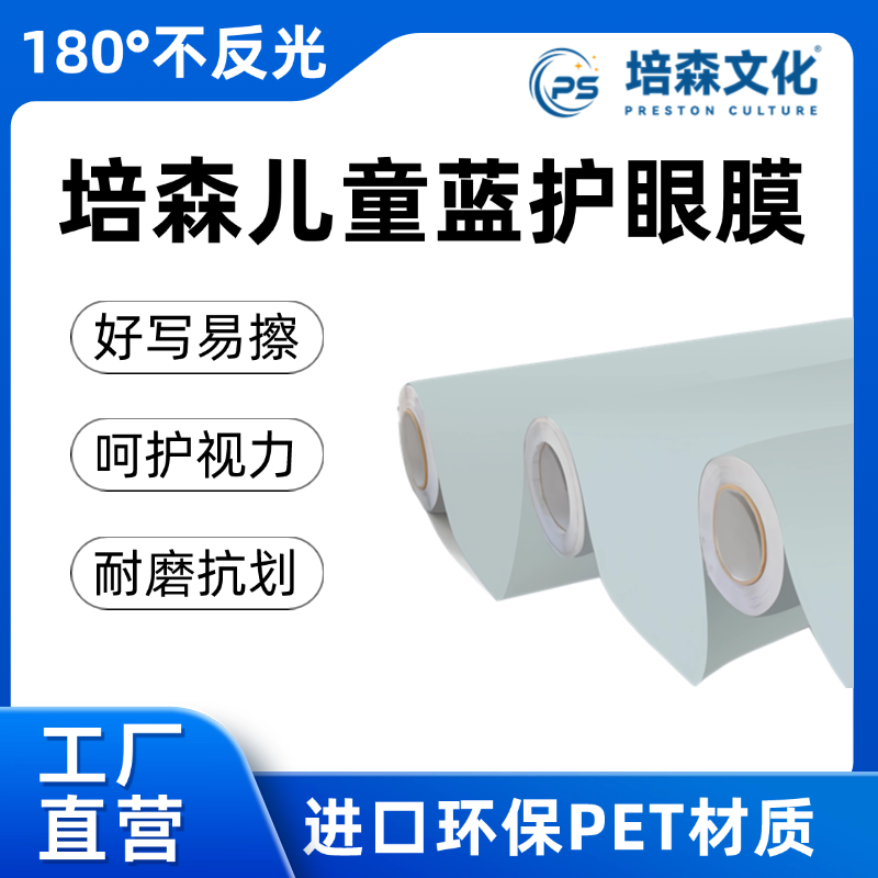 工厂直销 培森绿板贴 白板贴 米黄板贴 亚光黑板膜 亚光米黄板