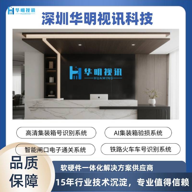 智能叉车集装箱号码识别系统 提升物流效率