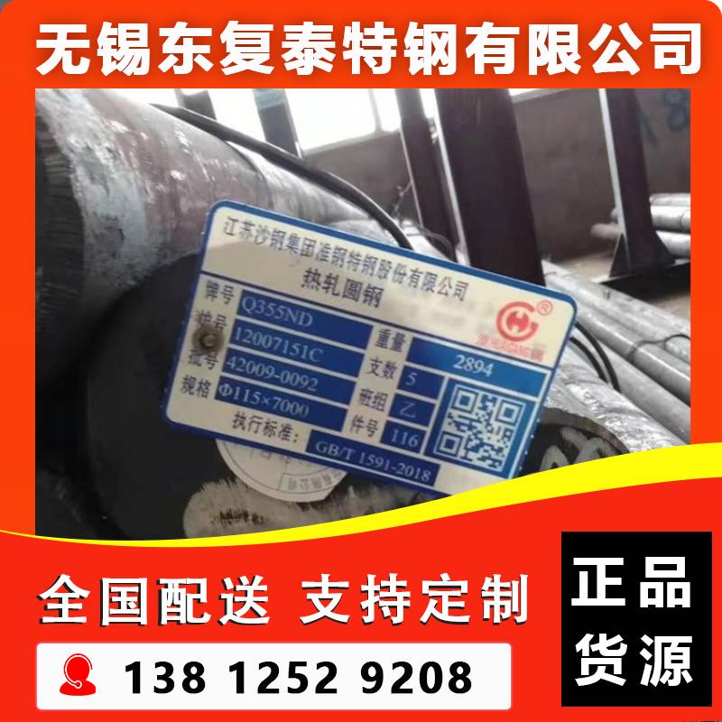 Q355D圆钢 供应厂家 Q355D锻圆