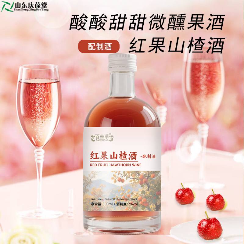 红果山楂酒配制酒OEM贴牌代工厂家山东庆葆堂