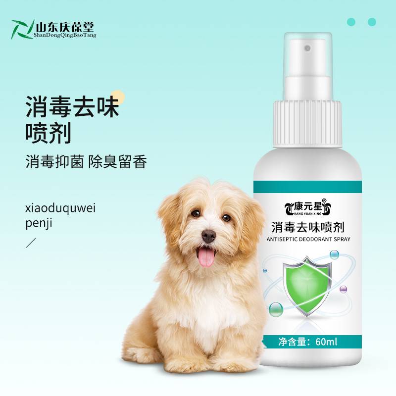 消毒祛味喷剂加工定制消字号产品贴牌代工