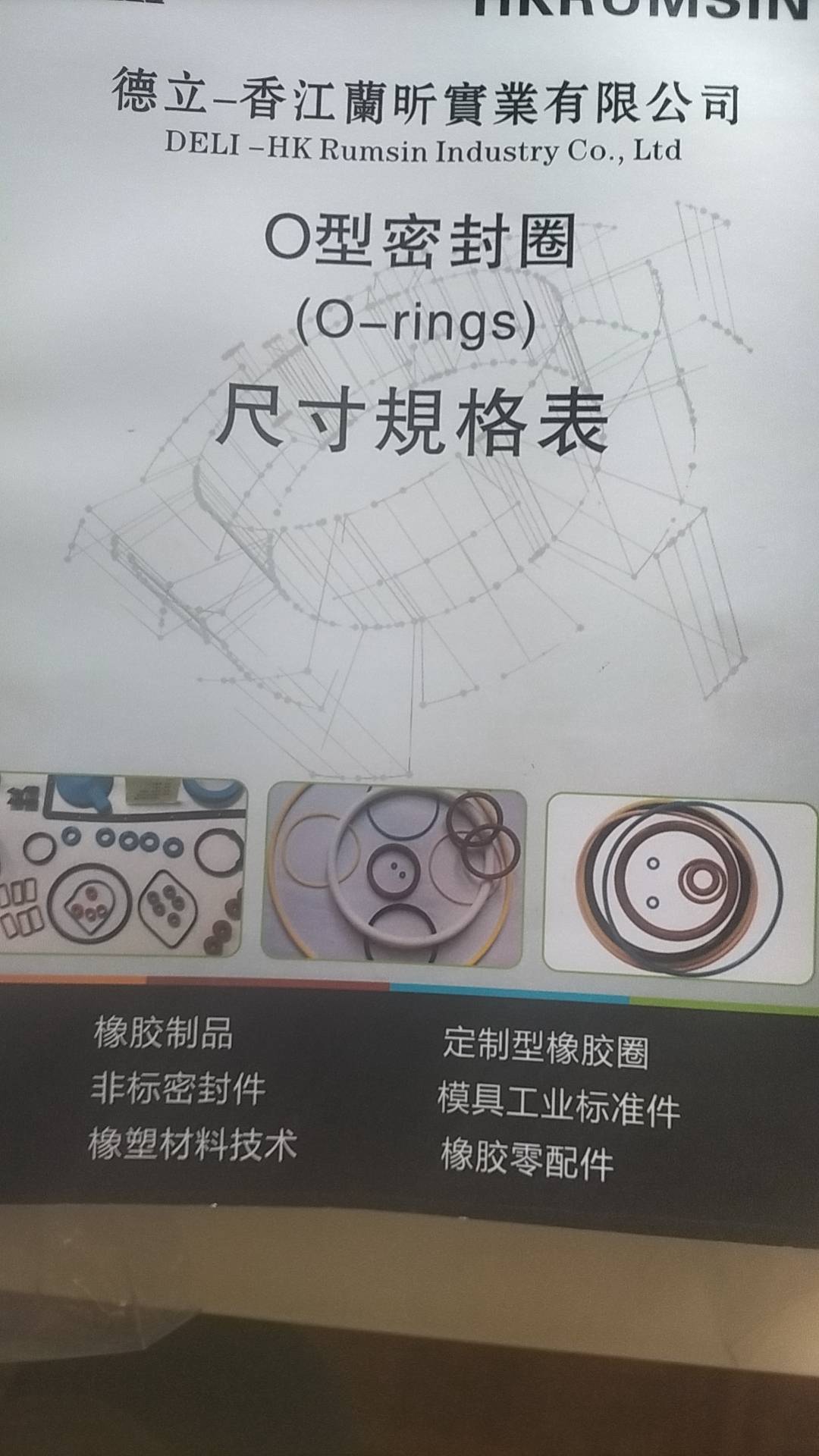 星型圈XRING齐全FFKM全氟高温CHEMRS 375B高温380度耐热350-400摄氏度