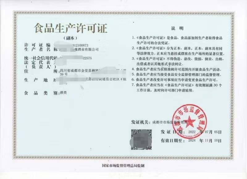 四川果蔬汁类及其饮料生产许可审查要求2025年