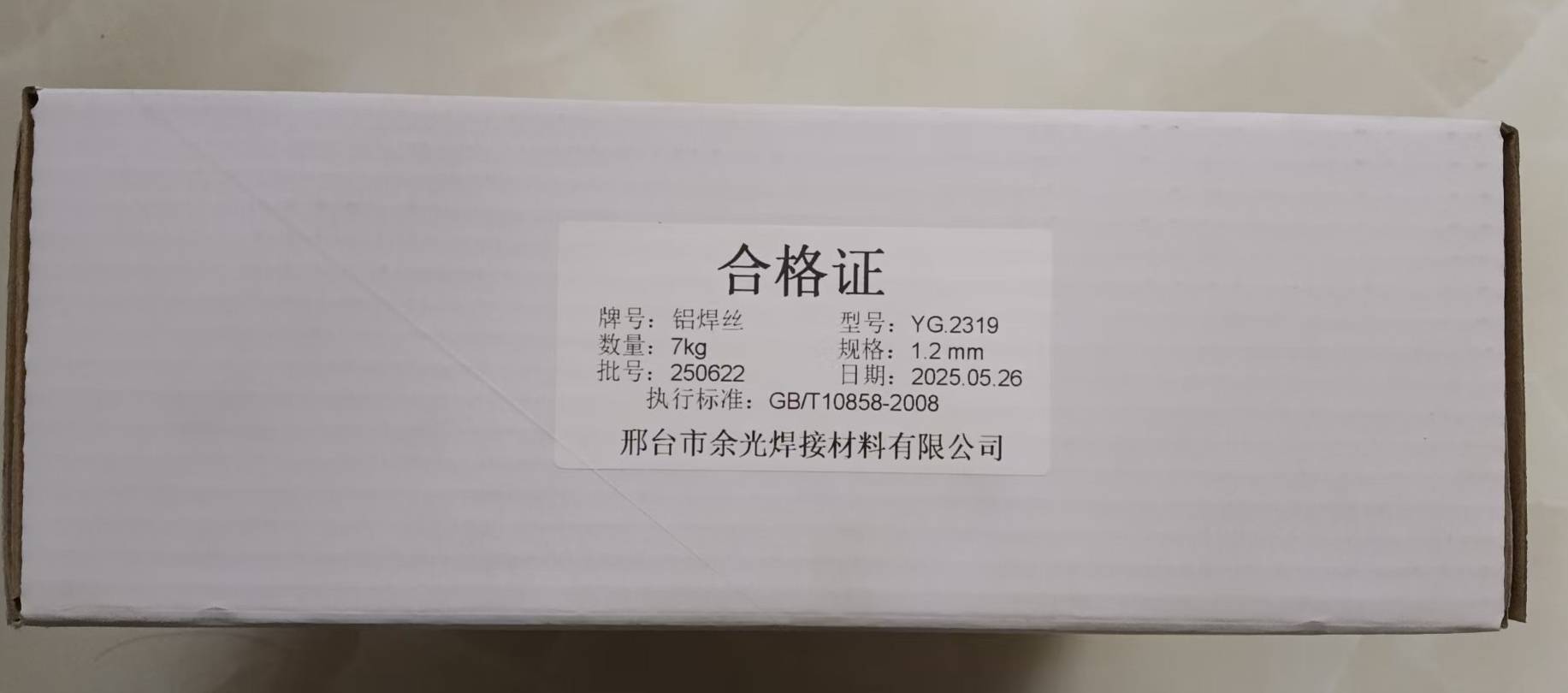 ER2319铝焊丝 铝铜2319焊丝 航天航天用2319铝合金焊材