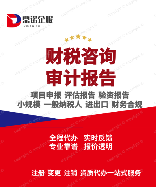 免费注册公司，个体执照办理，代理记账，资质代办，道路运输办理，执照年检